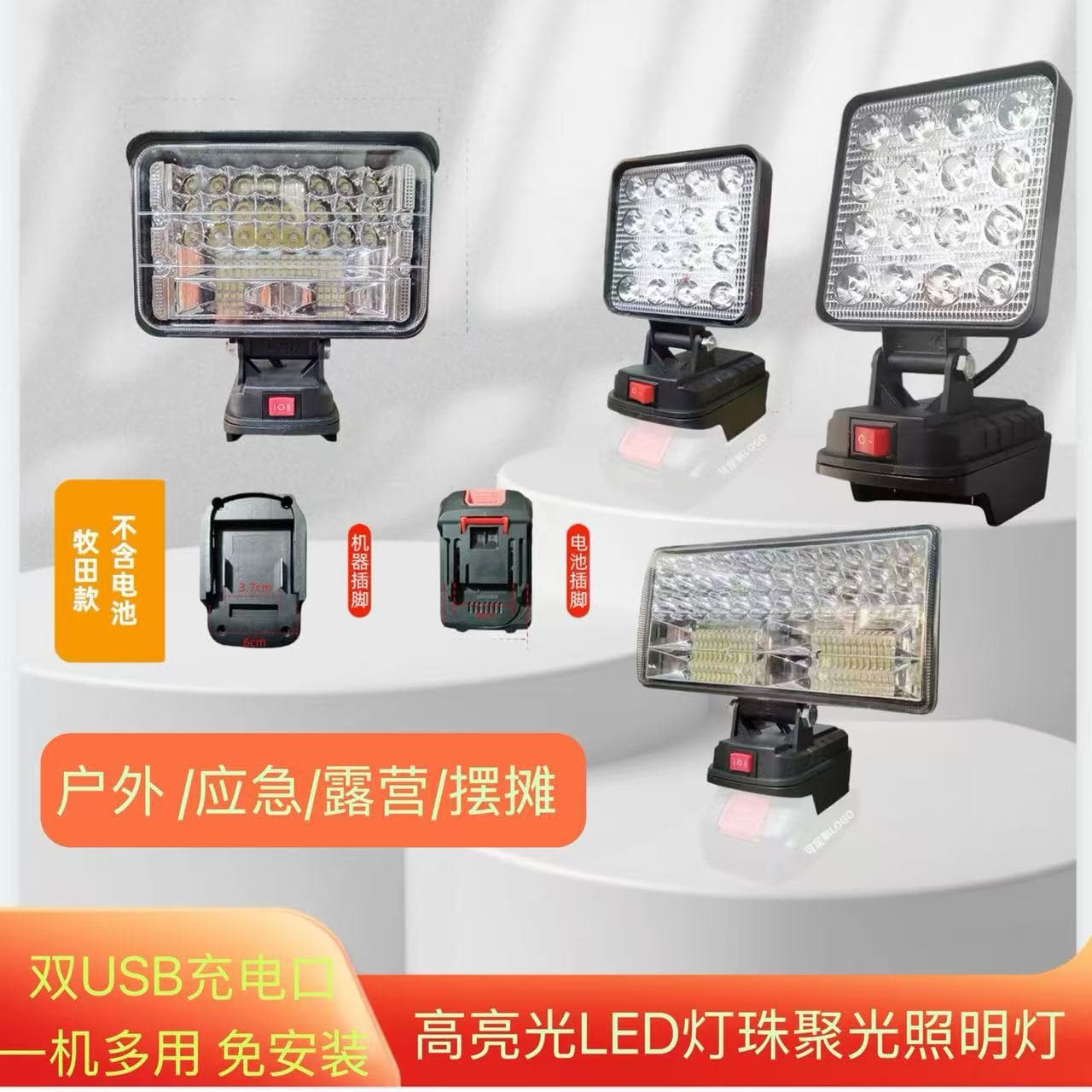 Multi-Function Rechargeable LED Camping Light, Work Light, Outdoor LED Searchlight