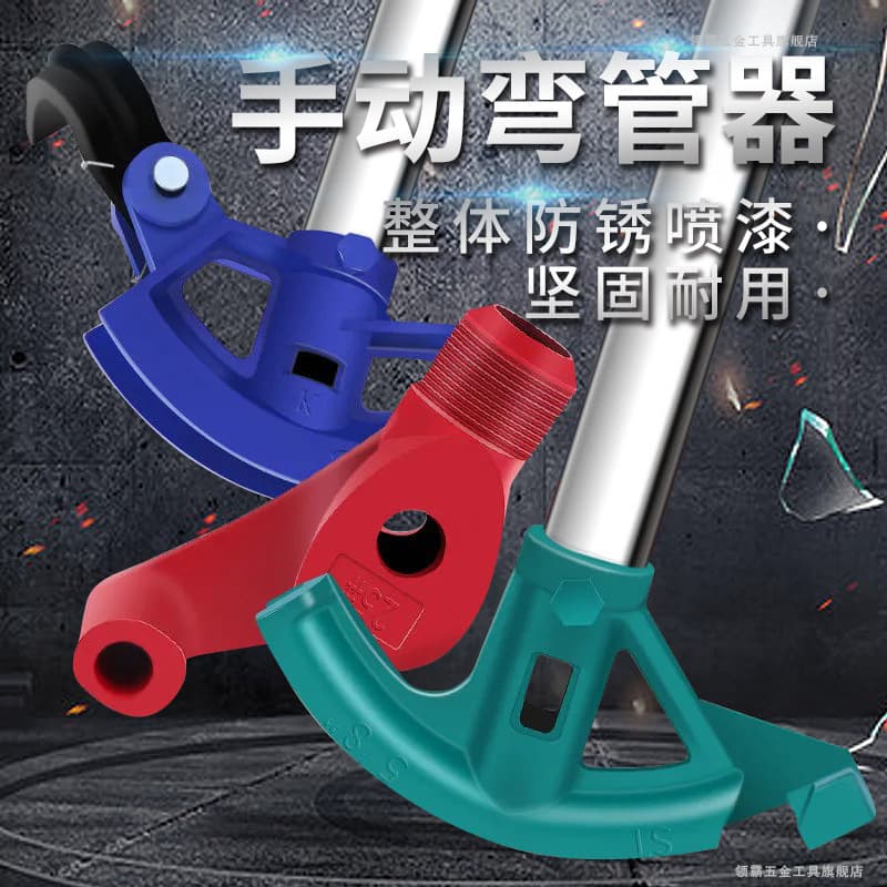 Manual pipe bender manufacturer, wholesale available, fan-shaped pipe bender, water pipe bender, wire pipe bending, thickened type