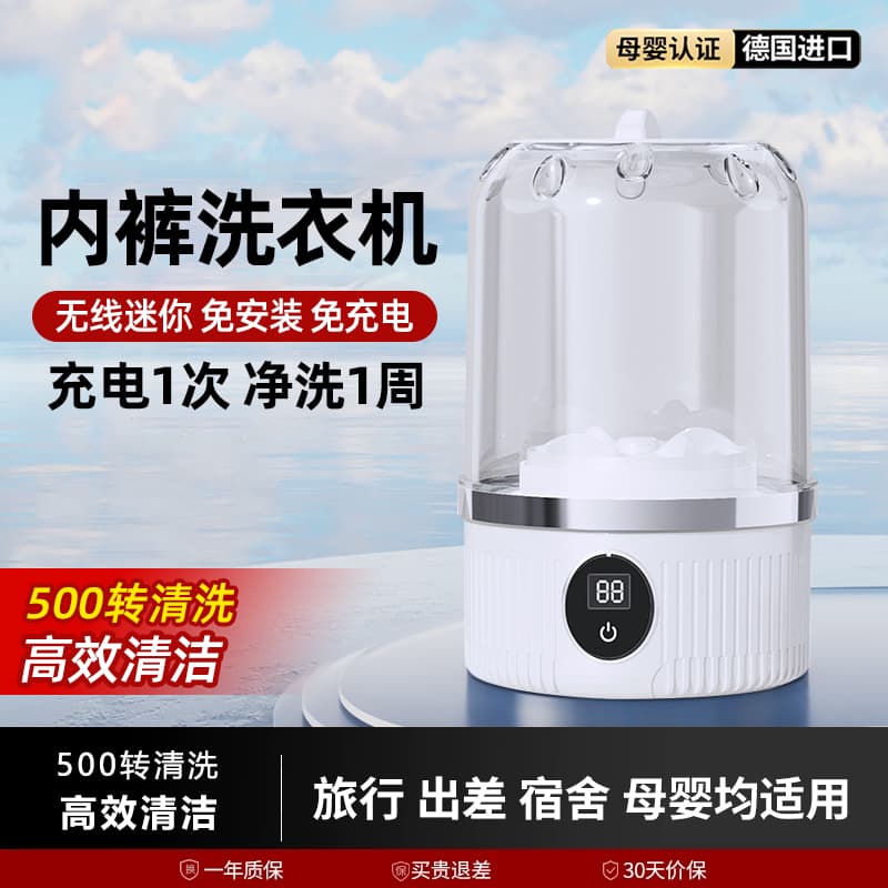 2025 New Mini Portable Wireless Laundry Cup for Underwear and Socks