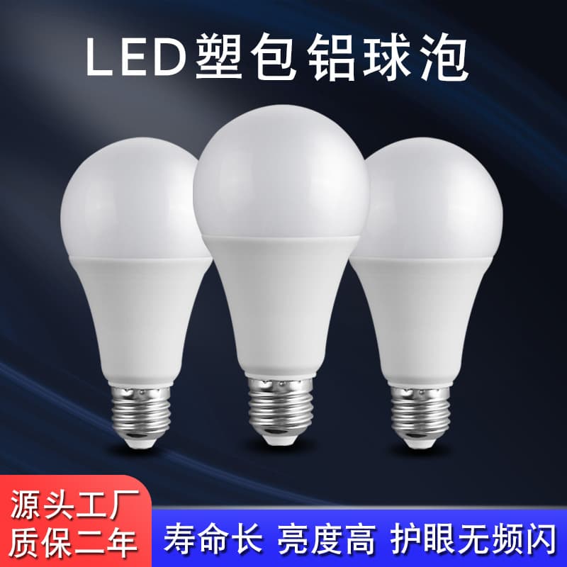 LED Bulb E27 A-Shape Plastic-Coated Aluminum Globe Bulb Energy-Saving Constant Current High Brightness Full Wattage Factory Wholesale