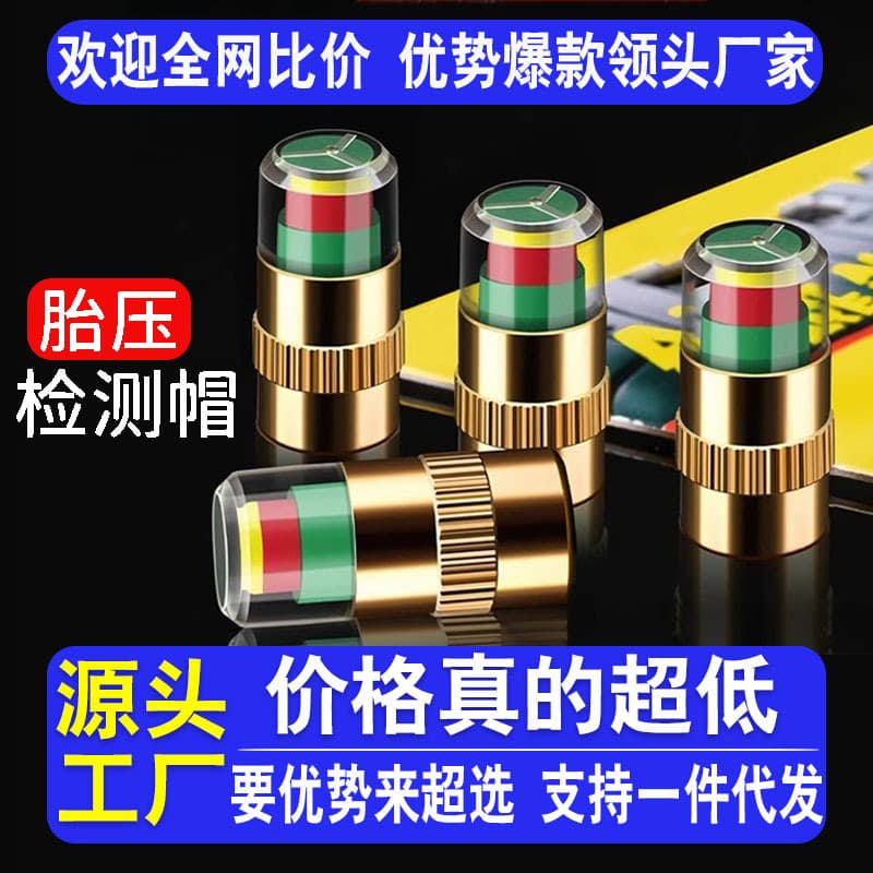 Car Tire Pressure Monitoring Caps with Safety Valve Cores for Tire Pressure Sensing