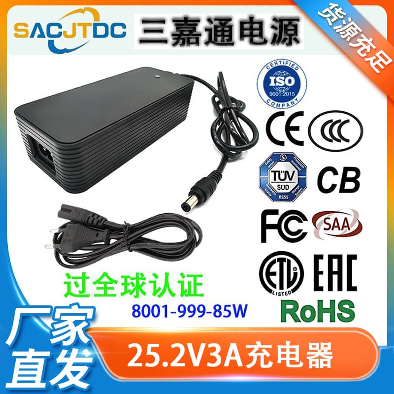 25.2V 3A Lithium Battery Charger Electric Bike Scooter Balance Bike ETL FCC CE Certified
