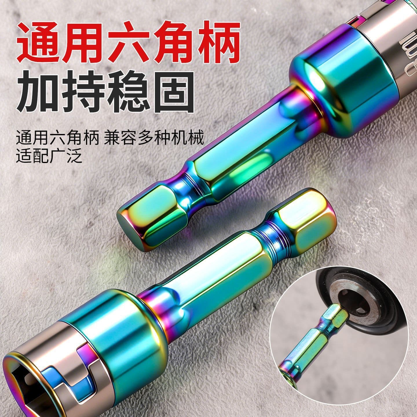 Self-Tapping Screw Socket, Non-Magnetic Socket, 8mm Steel Ball Socket Bit, Hand Drill, High Hardness Drill Tail Screw Socket
