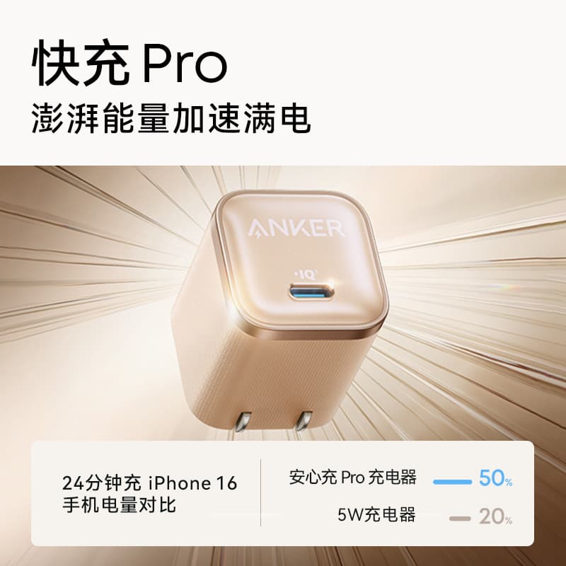 Anker 45W Charger for iPhone 17, Safe Charge 17 Pro, GaN Type-C Fast Charger, Compatible with Apple PD 40W