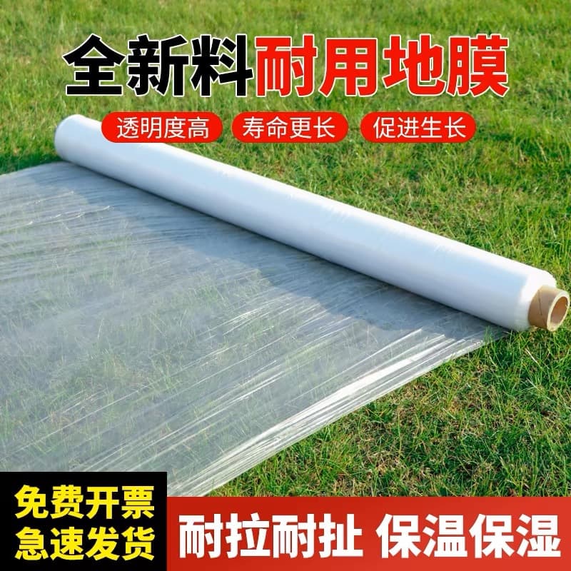 Agricultural White Mulch Film Thickened Polyethylene Plastic Sheet for Thermal Insulation and Moisture Retention in Greenhouse Vegetable Planting Projects