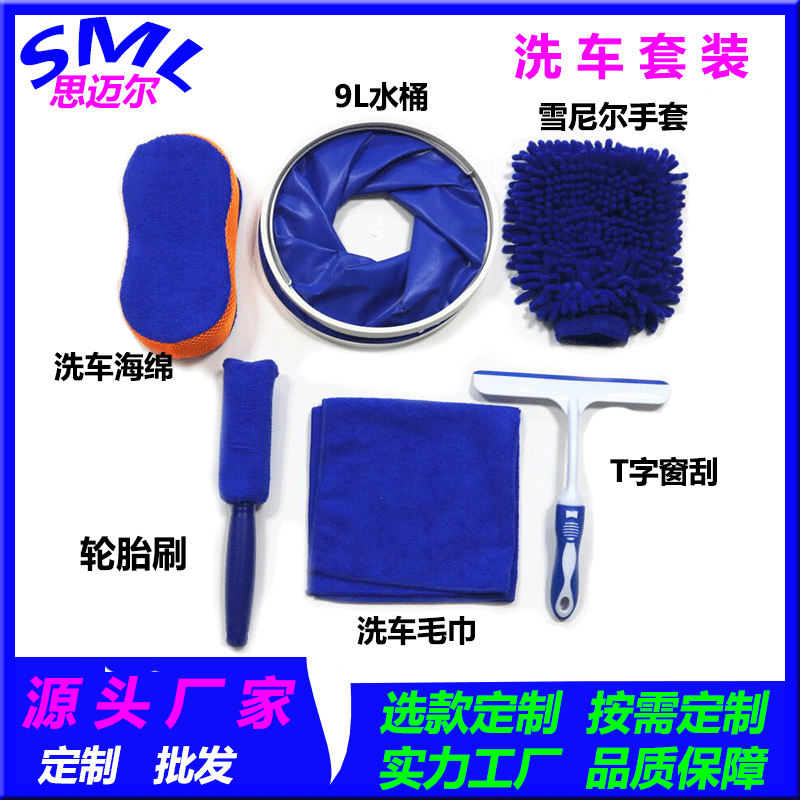 Home Car Wash Cleaning Kit 6-Piece Set Car Cleaning Tools Car Wash Kit Combo