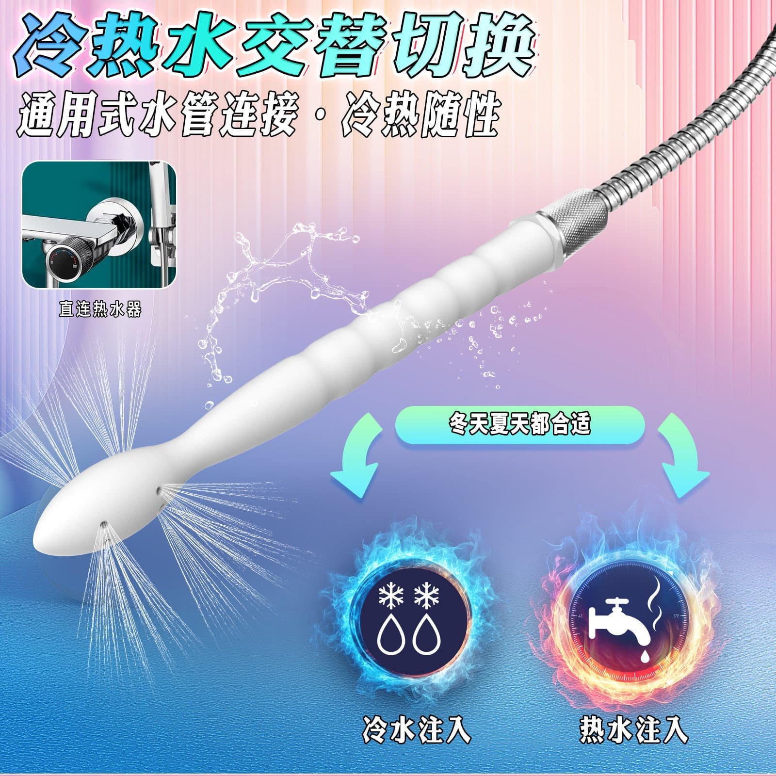 Slim Silicone Vaginal Anal Enema Douche Nozzle Irrigator for Intestinal Cleaning