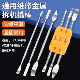 Luxianzi Disassembly Pry Bar, Stainless Steel Phone Computer Laptop Repair Tool Kit, Metal Small Pry Bar