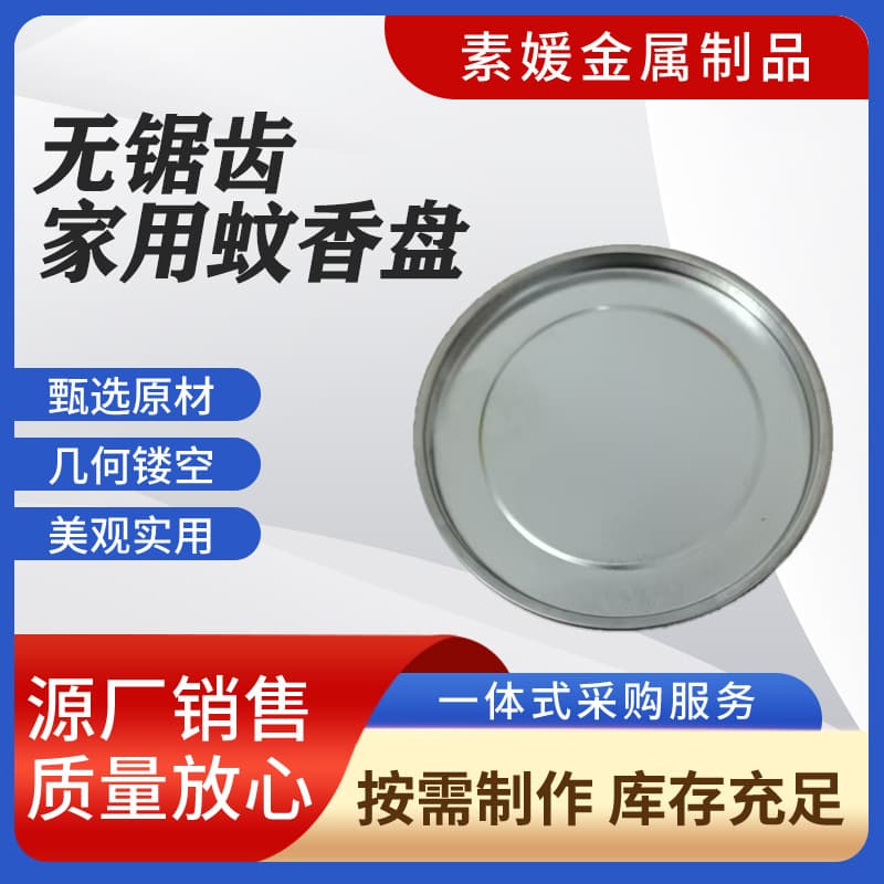 Magnetic non-serrated mosquito coil clips, household incense trays with ash catchers, DIY mosquito and sandalwood coil trays.