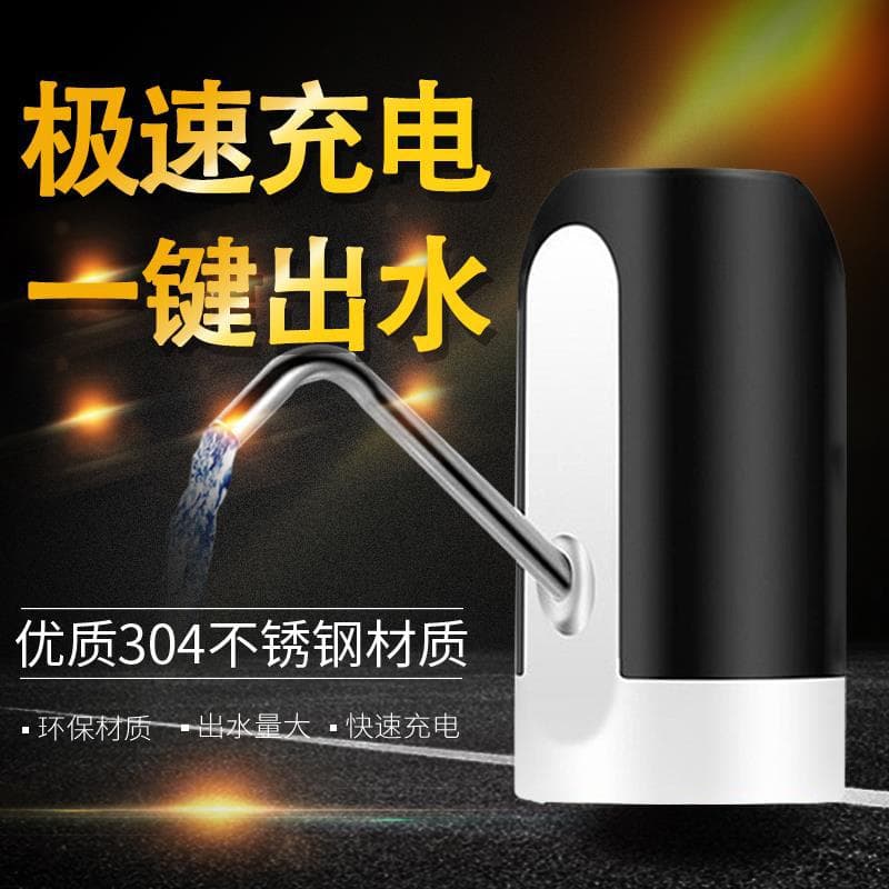 Barreled Water Pump, Household Water Dispenser, Press-Type Electric Water Pump for Large Mineral Water Buckets