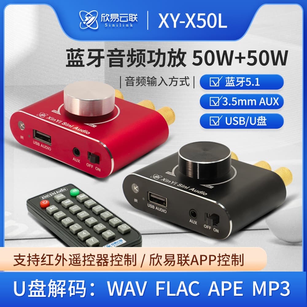 Audiophile 50W*2 Stereo Bluetooth Amplifier Board 12V/24V Speaker Audio Amplifier Bluetooth Amplifier X50L