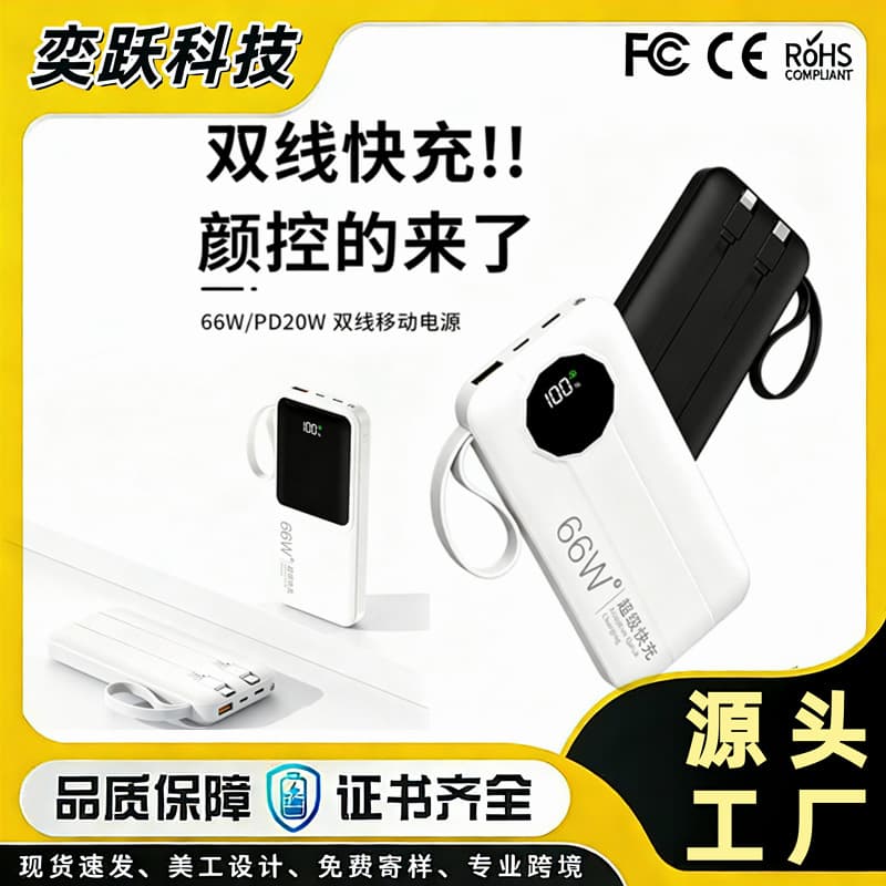 Cross-border Super Fast Charging 20000mAh Power Bank with Built-in Cable, Power Bank, Gift Customization, PowerBank