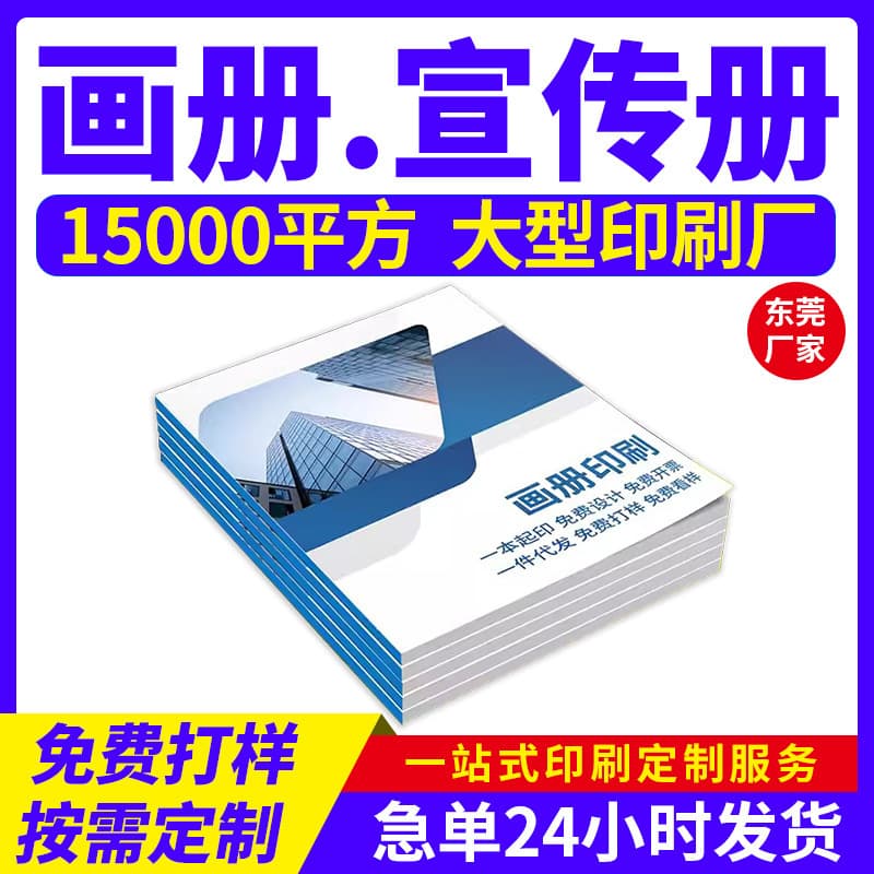 Book Printing, Brochure Printing Services, Album Printing, Educational Materials, Training Resources, Sample Manuals, Books