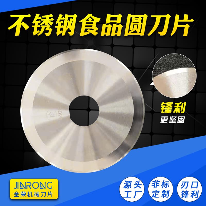 Wholesale Shandong meat slicer round blade, meat dicing machine, meat slicer, multiple sets of disc knives, stainless steel round blade