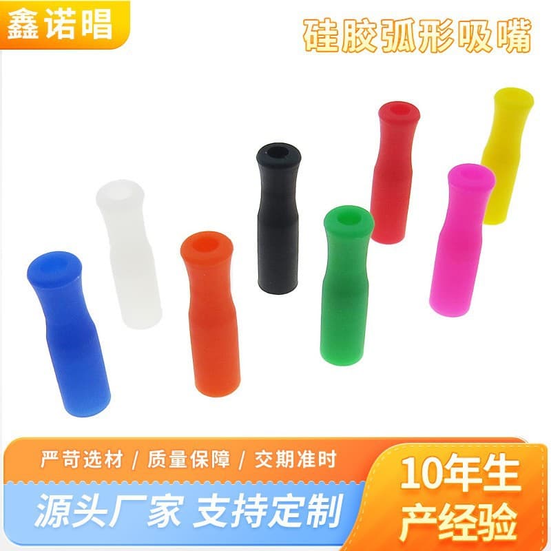 Manufacturer supplies 6mm silicone stainless steel straws and mouthpieces, food-grade silicone mouthpieces, and tooth-resistant mouthpieces.