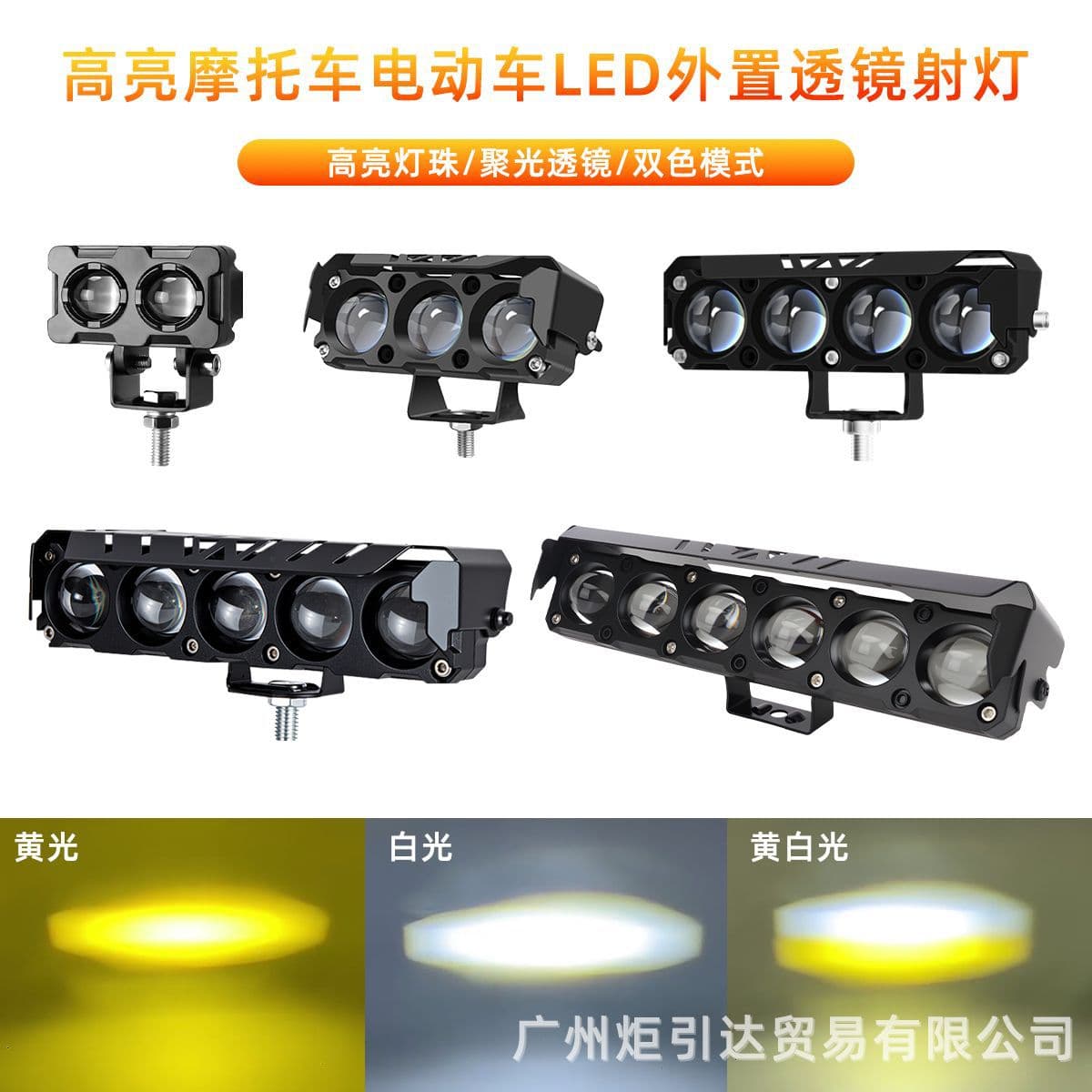 Cross-border motorcycle electric vehicle LED spotlight yellow and white two-color external modified paving headlight spotlight half aluminum