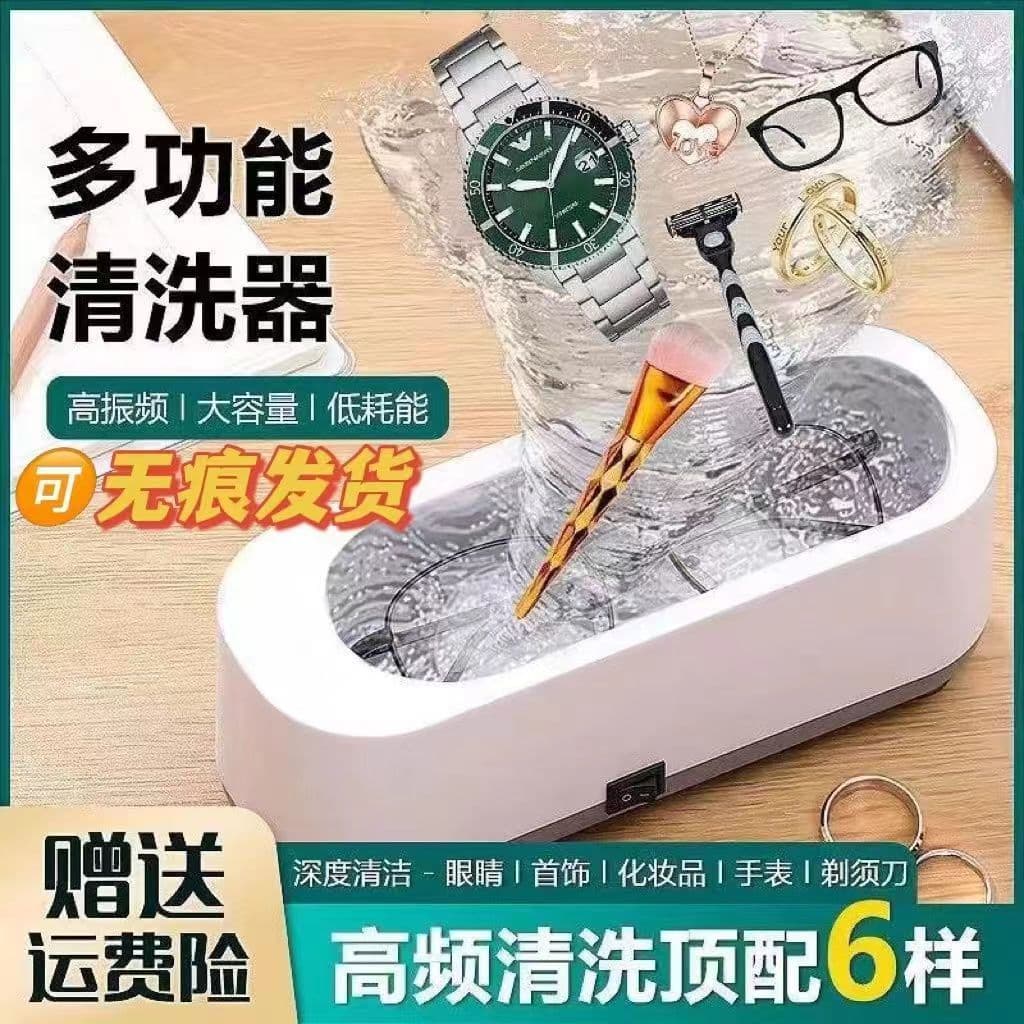 High-frequency multi-functional cleaning machine for home use, contact lens cleaning, watch jewelry cleaning, and denture cleaning.