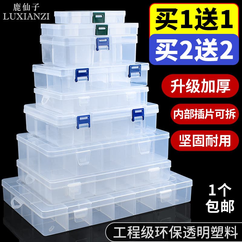 Luxianzi Multi-compartment Parts Box, Transparent Plastic Storage Box, Electronic Components Small Screw Sorting Grid Accessory Tool