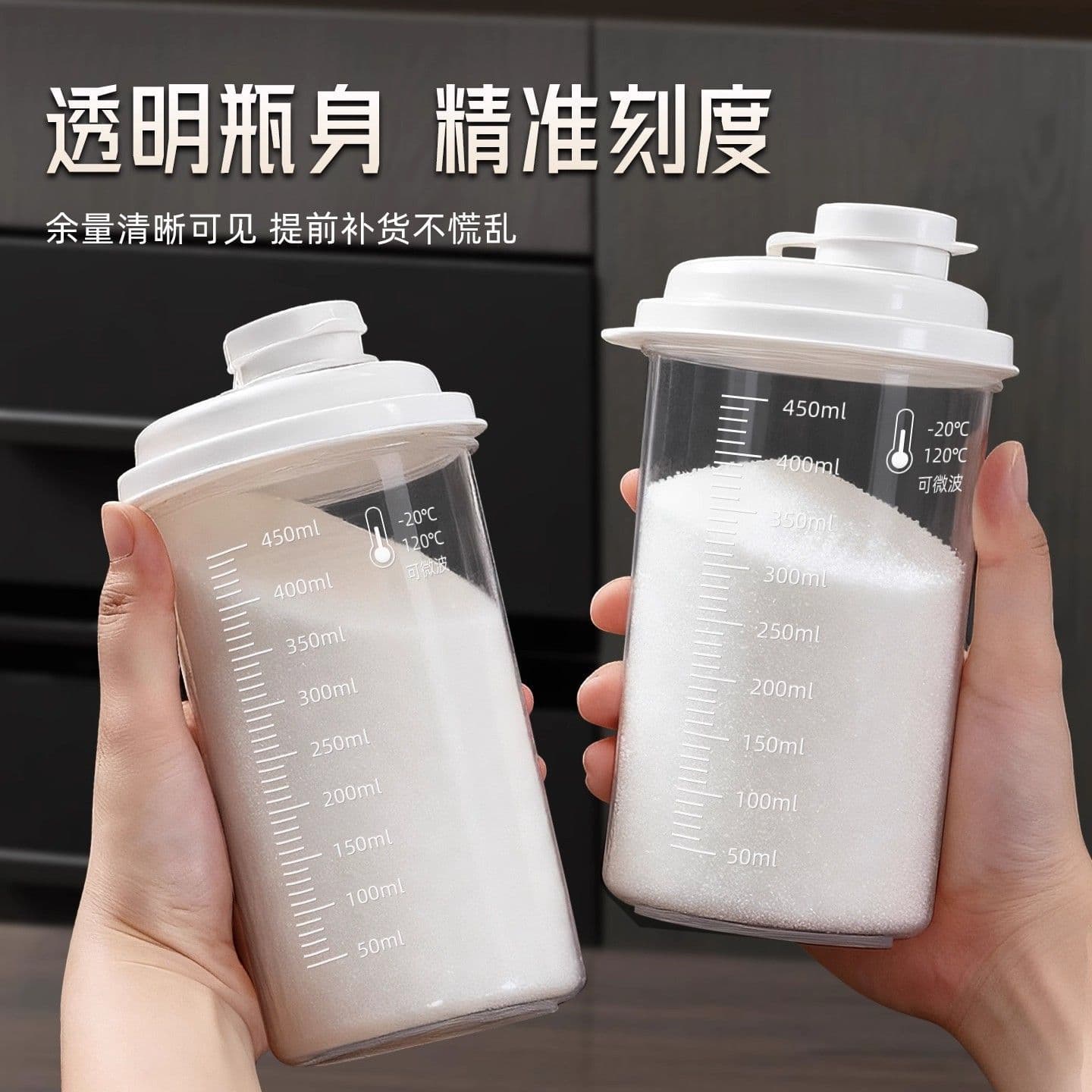 White sugar bottle sealed jar plastic sealed storage jar kitchen brown sugar white sugar moisture-proof container cold brew cup home