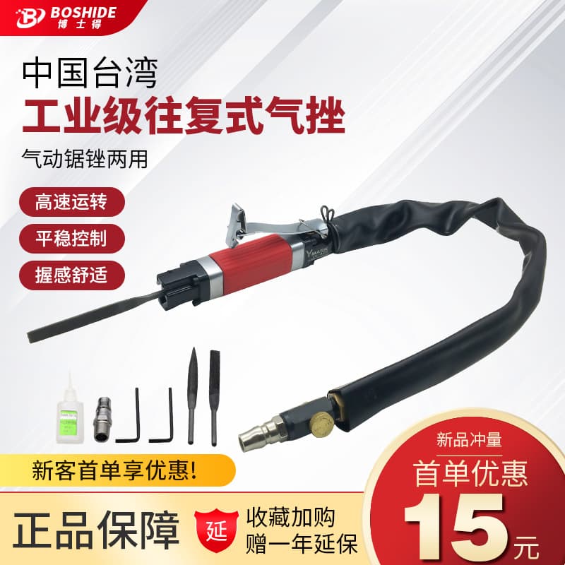 Taiwan BOSIDE Industrial-Grade Heavy-Duty Edge Trimming Pneumatic File, Reciprocating File/Saw Dual-Purpose Air File and Air Saw