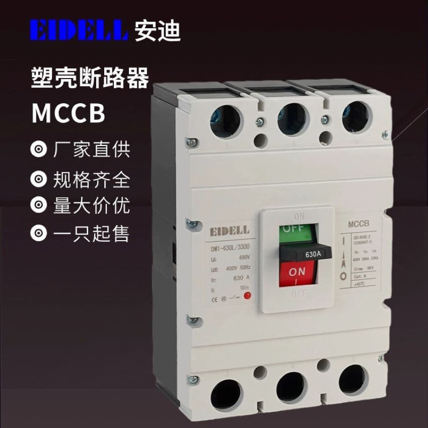 AC 400V 3P125A Changshu CM1MCCB Molded Case Circuit Breaker
