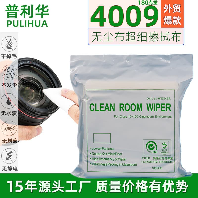 Ultra-Fine Lint-Free Cloth 4009, High-Density Lens Cleaning Cloth, All Ultra-Fine Microfiber Phone Dust-Free Cloth in 9-inch, 6-inch, 4-inch