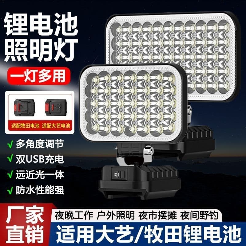 DIY Makita Universal Lighting Emergency Tool Charging Outdoor LED Light Wrench Adapter Work Battery