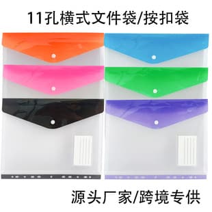 A4 Snap-Button Transparent 3D Document Bag, Amazon Exclusive Horizontal 11-Hole PP Plastic, Rainbow Storage for Cross-Border E-commerce