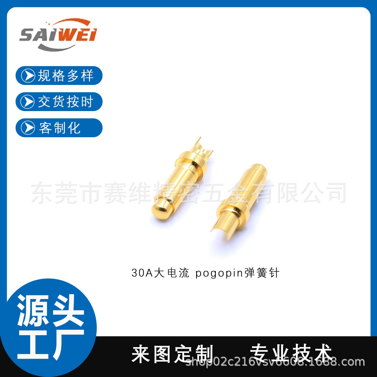 Custom 30A high current gold-plated spring male pin, pogopin contact charging pin, copper pillar probe telescopic pin header