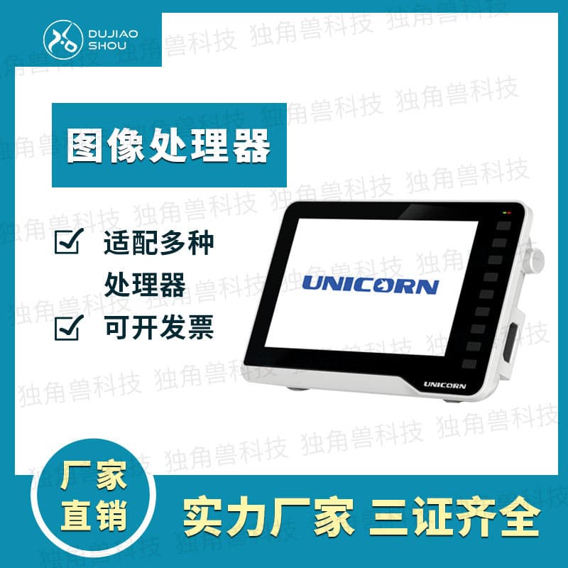 10.1-inch Image Processor Endoscope Image Processing System Large Screen High-Definition Image Processor