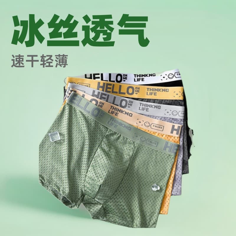 Men's Boxer Briefs Ice Silk Breathable Mesh Waistband Quick-Dry Lightweight Mid-Rise Invisible Skin-Friendly Flat Briefs
