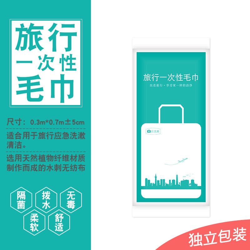 Cross-border Travel and Business Trip Portable Disposable Bath Towels, Towels, Facial Towels, Thickened Travel Supplies, Outdoor Factory Stock