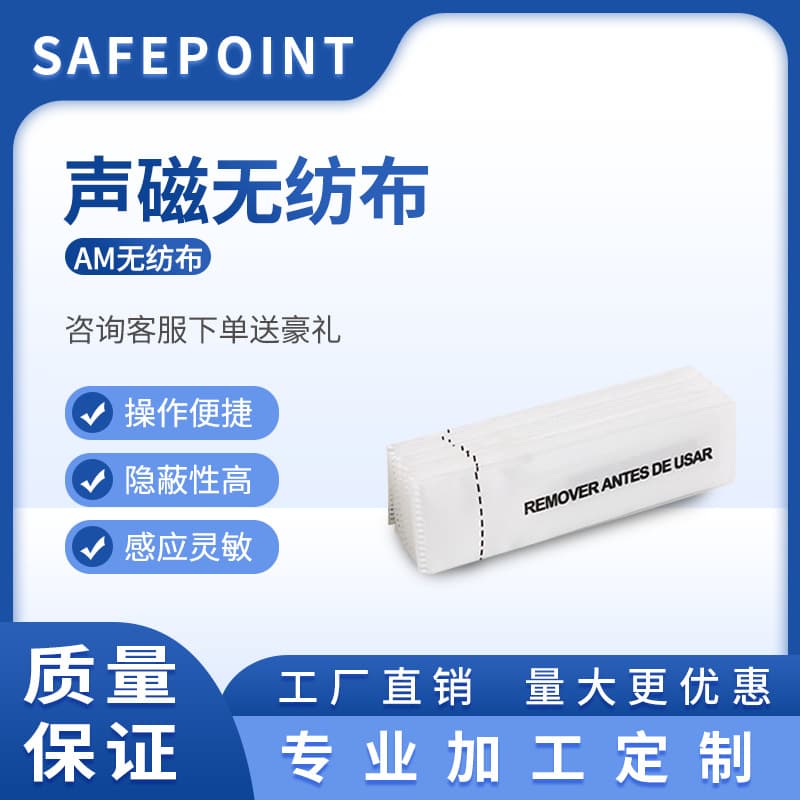 Garment factory acoustic-magnetic security woven label 58KHZ fabric tag satin security label, factory custom size logo