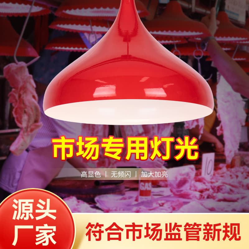 New National Standard Full Spectrum Fresh Food Light for Meat Markets, Supermarkets, Fresh Pork Light, Stall White Light Full Spectrum Raw Meat Light