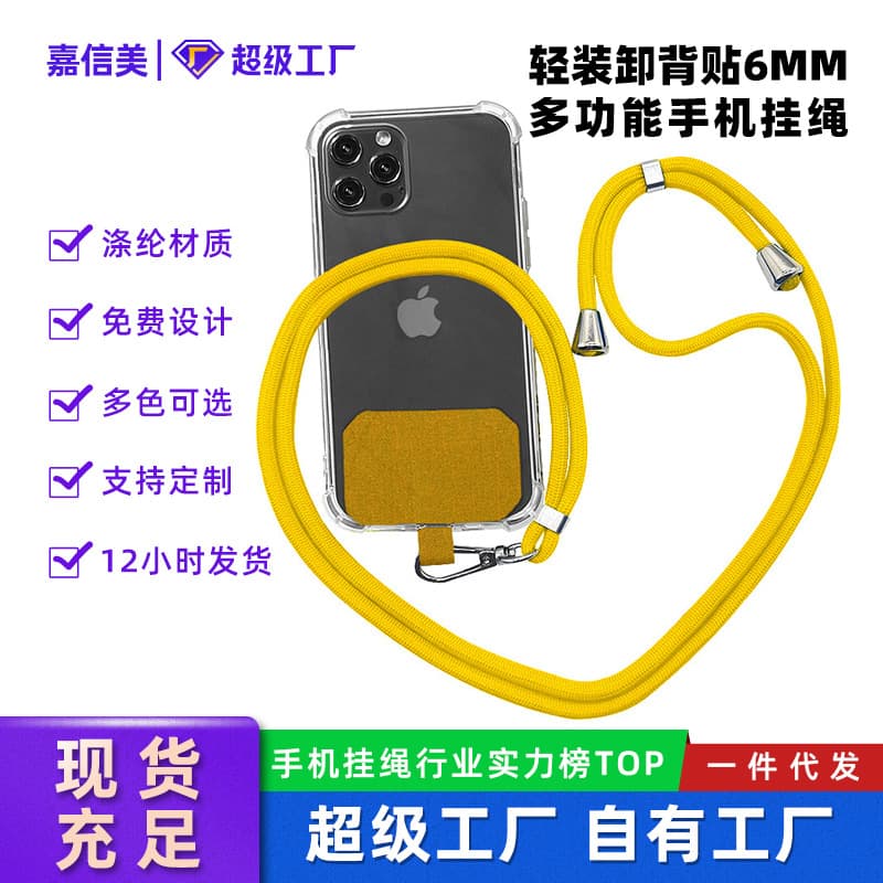 Adjustable Crossbody Strap Fashionable Mobile Phone Lanyard Necklace Safety Anti-loss Fixed Card Trendy Digital Accessories