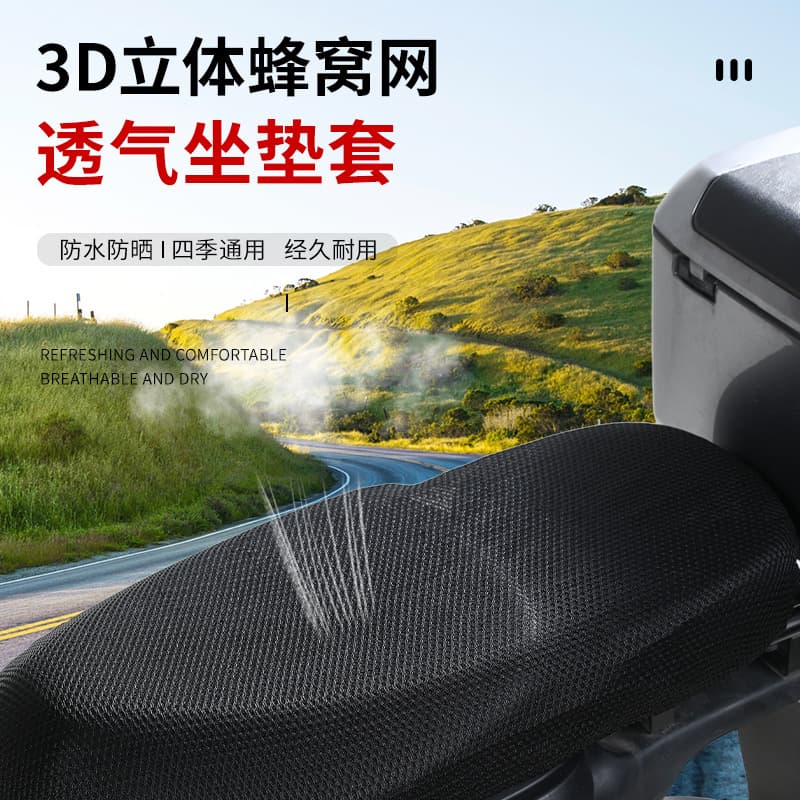 Electric vehicle seat cover, motorcycle seat cushion, mesh cover, waterproof, sun-proof, universal heat-insulating, breathable electric vehicle seat cushion