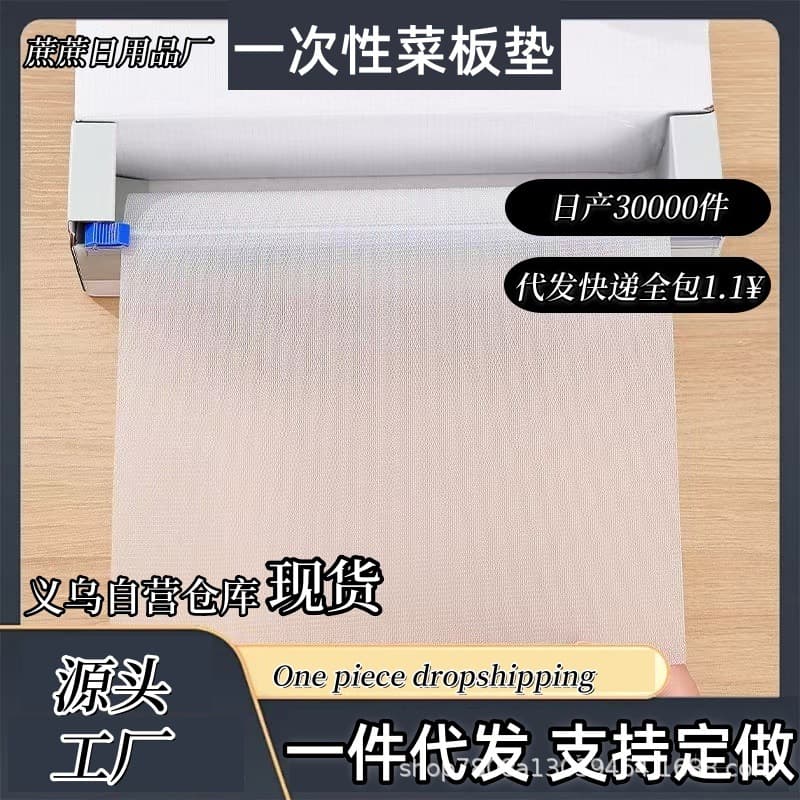 Wholesale Disposable Antibacterial Cutting Board Mat for Kitchen, Meat and Fruit Cutting, Outdoor Use