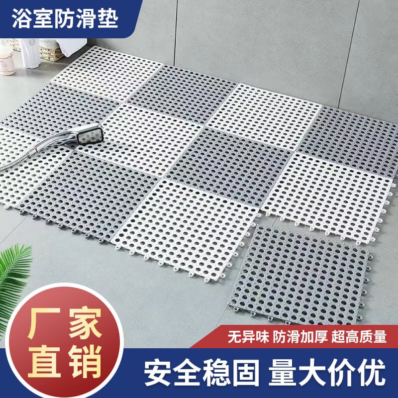 Bathroom anti-slip mat, bathroom shower splicing floor mat, kitchen bathroom anti-fall mat, bath waterproof mat