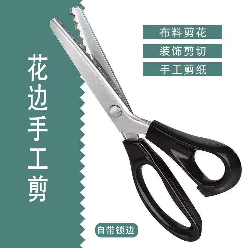 DIY lace trimmers, fabric scissors, stainless steel tailor's scissors, 5mm triangular serrated fabric scissors.