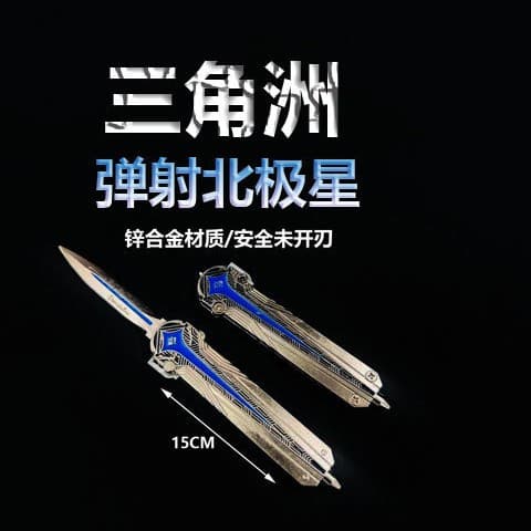 Delta Operation Merchandise 15cm Polaris Knife Melee Weapon Ejectable Zinc Alloy Metal Toy Model