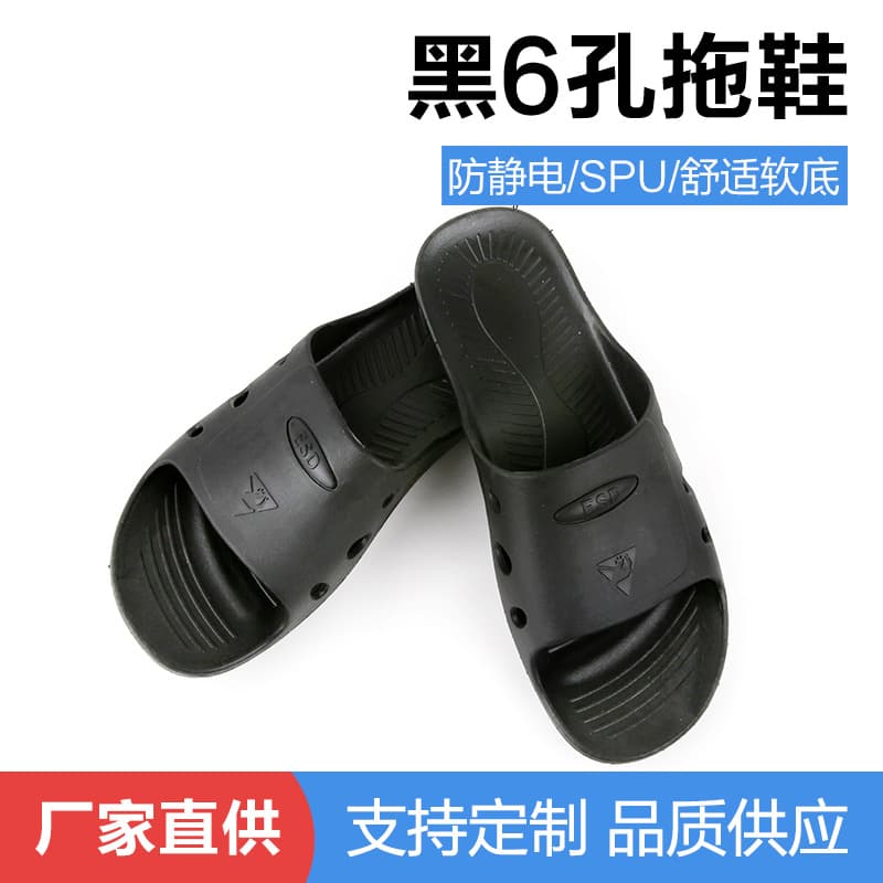 Anti-static slippers, six-hole cross-hole SPU comfortable soft sole work blue-black slippers, source manufacturer, anti-slip.