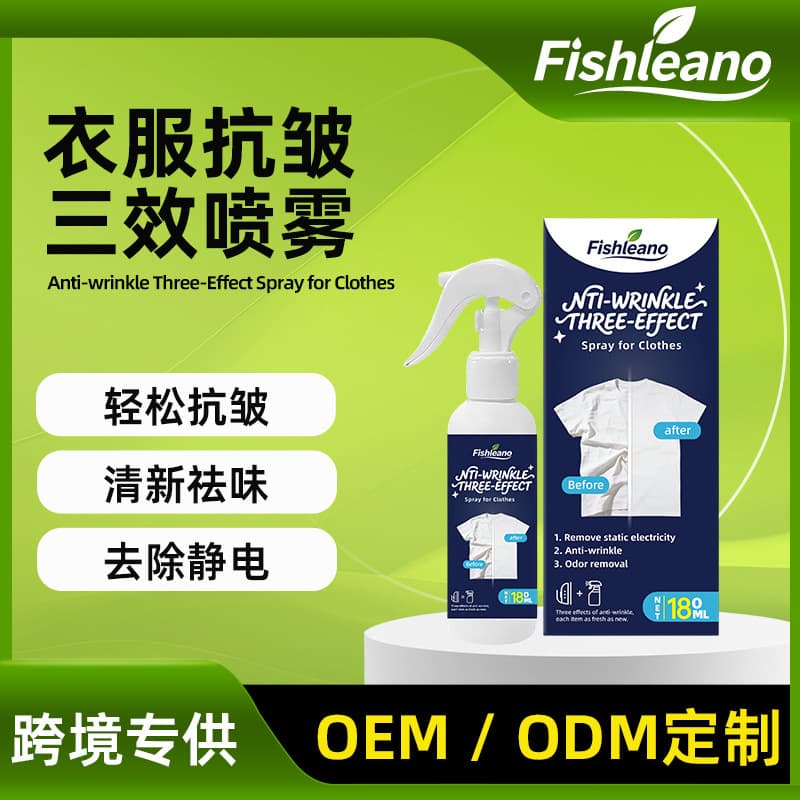 FISHLEANO Clothing Anti-Wrinkle Triple-Effect Spray: Deodorizes, Eliminates Static, and Reduces Wrinkles for Shirts, Suits, Pants, and Silk