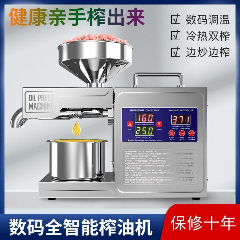 Fully automatic household oil press, small and medium-sized for home kitchens, hot and cold pressing, 304 stainless steel, other models.