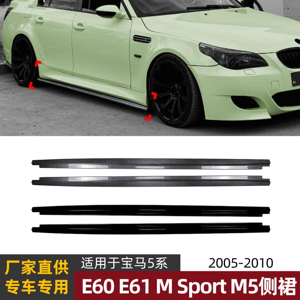 Fit for BMW 5 Series BMW M5 E60 E61 M Sport 2005-2010 MP Side Skirt Spoiler Modification