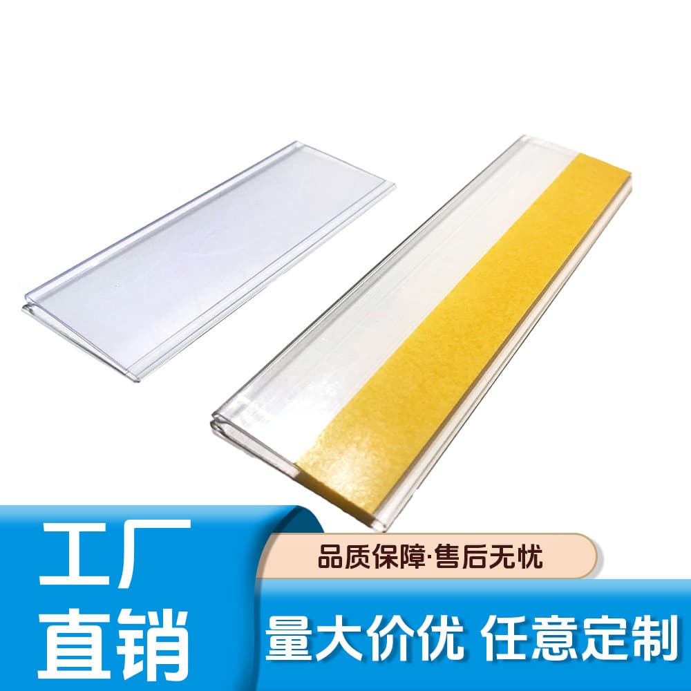 PVC transparent price tag supermarket shelf PVC price strip department store PVC price strip plastic card strip