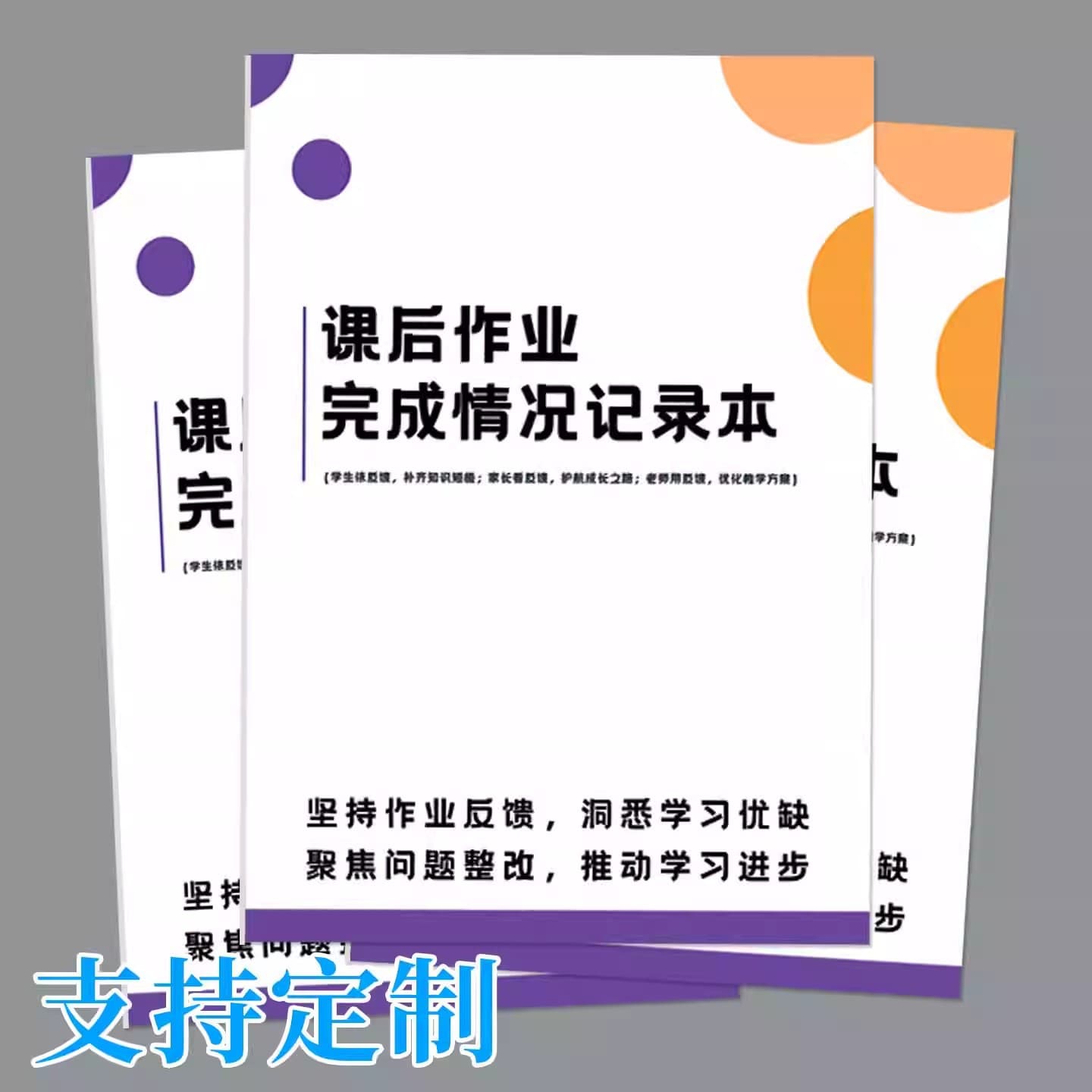 After-School Homework Completion Feedback Form General Version Chinese Math English After-School Homework Feedback General Record Sheet