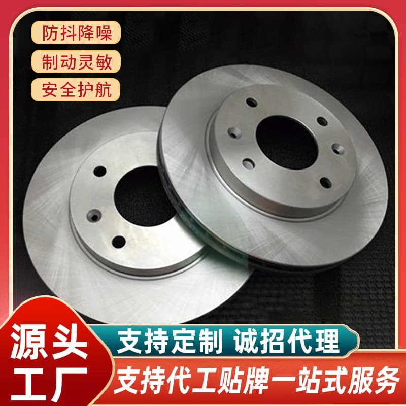 Source manufacturer wholesale automotive parts brake discs (front and rear discs) suitable for Buick Regal and Volkswagen vehicles