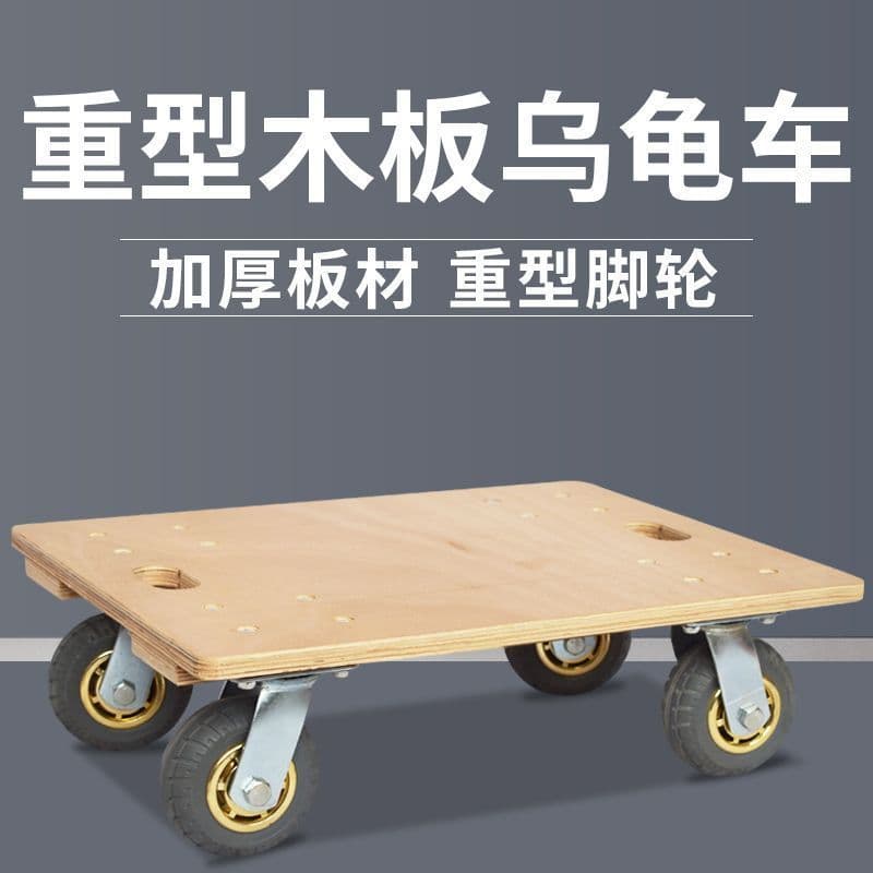 Wooden Platform Cart, Turtle Dolly, Four-Wheel Utility Cart, Heavy-Duty Silent Swivel Wheel Transport Trailer