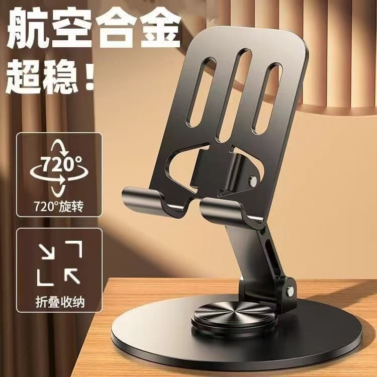 360-Degree Rotating Metal Phone Stand Desktop Foldable Adjustable Phone Holder Portable Tablet Stand Wholesale