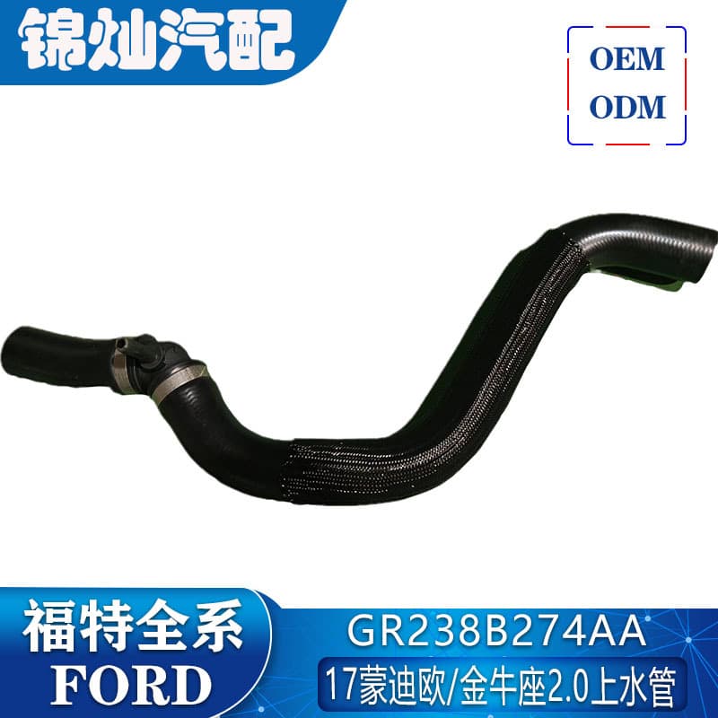 GR238B274AA/1937489/HG9Z8260A17 for Mondeo Taurus 2.0 upper and lower evaporator water pipe.
